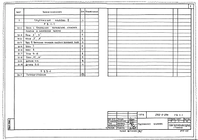 Альбом 5  Узлы монтажные