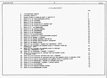 Альбом 3 Сметы
