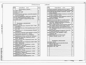 Альбом 2 Архитектурные решения. Конструкции железобетонные. Конструкции металлические.      