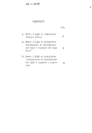 Альбом 8 Сметы. Вариант системы водоснабжения и канализации с применением пластмассовых труб