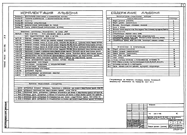 Альбом 5 Дополнительный (корректировка по теплу)