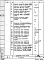 Альбом 2 ДС51 Лестнично-лифтовые узлы панельных зданий. Детали узлов.