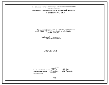 Проект РП12008 Печь нагревательная камерная размерами пода 0,93х0,7 м, на газе с отводом дыма вверх