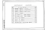 Альбом 12 Проектная документация на приспособление спального корпуса под лечебное учреждение