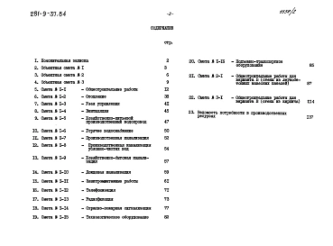 Альбом 2 Сметы.
