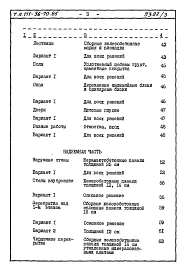 Альбом 2 Сметы
