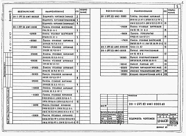 Альбом 4 Изделия железобетонные сборные