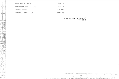 Альбом 1 Номенклатура