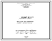 Проект ТЭ6779 Механизмы печи скоростного нагрева черного металла