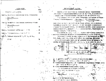 Альбом 1 Рабочие чертежи Дополнение