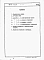 Альбом 3 Сметы и ведомости потребности в материалах (вариант 1 - со сборными железобетонными стенами)