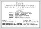 Типовой проект 163-24-150.83 Четырехэтажное общежитие на 204 человека для рабочих и служащих