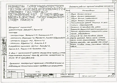 Альбом 0,01,02,03,1,2,3,4,5,6. Общие Архитектурно-строительные решения. Архитектурно-строительные решения ниже отм. 0.000. Здание с подпольем и ленточными фундаментами. Здание с подвалом и ленточными фундаментами. Здание с подвалом и свайными. Отопление и