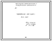 Шифр КВ354-1  Гидродроссели типа КВ354-1
