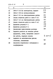 Альбом 3 Сметы часть 1 