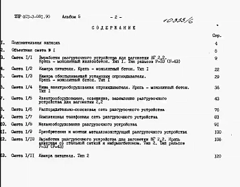 Альбом 5 Сметы.