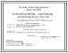 Типовой проект 902-3-072.87 Канализационные сооружения биологической очистки производительностью 0,45-12,0 куб.м/сут