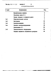 Альбом 2 Сметы