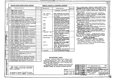 Альбом 10 Вариант с помещениями вспомогательного назначения в подвале