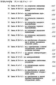 Альбом 4 Сметы