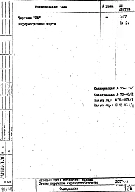 Альбом 1 Детали узлов