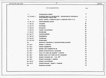 Альбом 3 Сметы