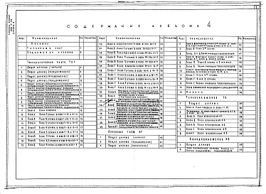 Альбом 4 Технология, лечебные газы, теплоснабжение, холодоснабжение