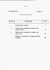 Альбом 3 Сметы