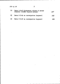 Альбом 2 Сметы