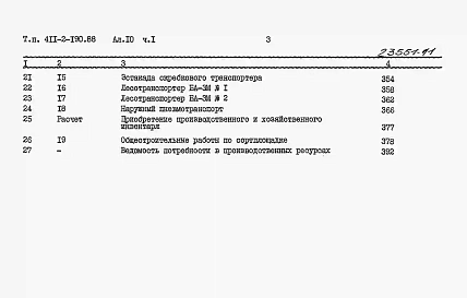 Альбом 10 Сметы.