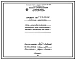 Проект 38528 Печь нагревательная проходная для скоростного нагрева металла, на газе