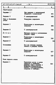 Альбом 4 Сметы на блок-секцию книги 1,2,3 