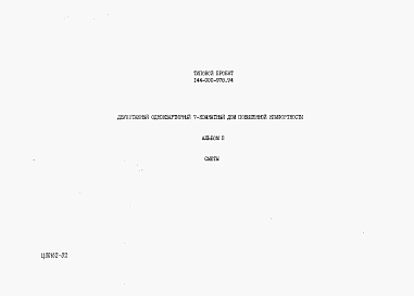 Альбом 2 Сметы