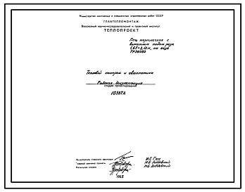 Проект 10387 Печь термическая с выкатным подом размером1.65х3.13 м, на газе