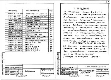 Выпуск 2 Окна с одинарным остеклением в одинарном переплете. Рабочие чертежи