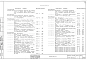 Альбом 1 Архитектурно-строительная часть.
