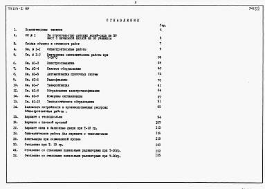 Альбом 2  Сметы      