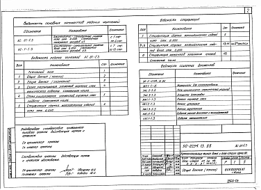 Альбом 4 Архитектурно-строительные решения ниже отм. 0.000. Структурное построение фасадов №3 (АС.01-1.3). Архитектурно-строительные решения выше отм. 0.000. Структурное построение фасадов №3 (АС.1-1.3)
