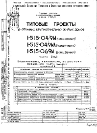 Часть 3- ВК/0 Водоснабжение, канализация и водостоки подземной части здания. Альбом С-2