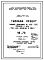 Типовой проект VII-70 Районная поликлиника на 1100-1400 посещений в смену (1800-2300 в день) . Полный исходный проект.