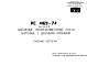 Шифр РС 4169-74 Наружные керамзитобетонные панели ленточные с дверными проемами (1974 г.)