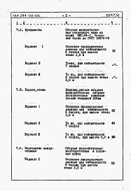 Альбом 3 Сметы. Часть 1 на 54 места