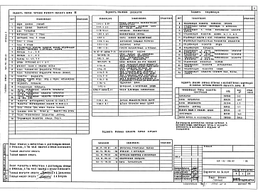 Альбом 1 Архитектурно-строительные чертежи.