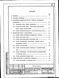 Альбом 1 Пояснительная записка