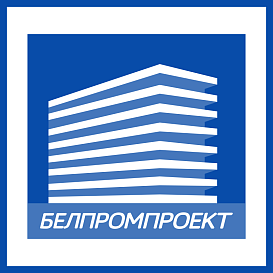Белпромпроект в архиве типовой проектной документации ВЦИС