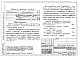 Альбом 4 Автоматизация сантехустройств. Задание заводу изготовителю