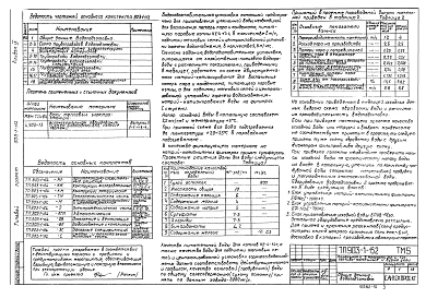Альбом 9 Водоподготовка  