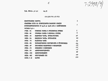 Альбом 9 Сметы.