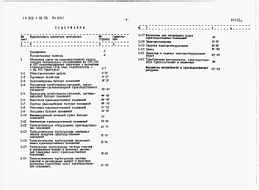 Альбом 14 Сметы