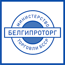 Белгипроторг в архиве типовой проектной документации ВЦИС